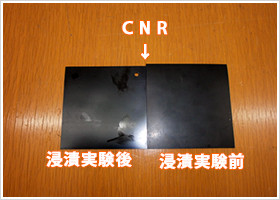 NBRとCNR11