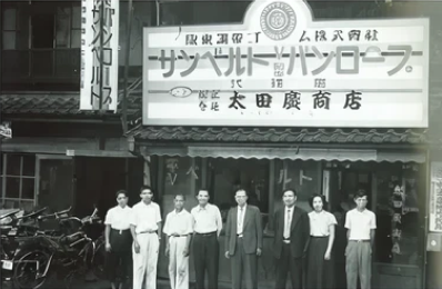 3月：名古屋市西区菊井通にて、株式会社太田廣商店を設立創業