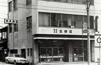 4月：名古屋市中区岩井通に本社移転