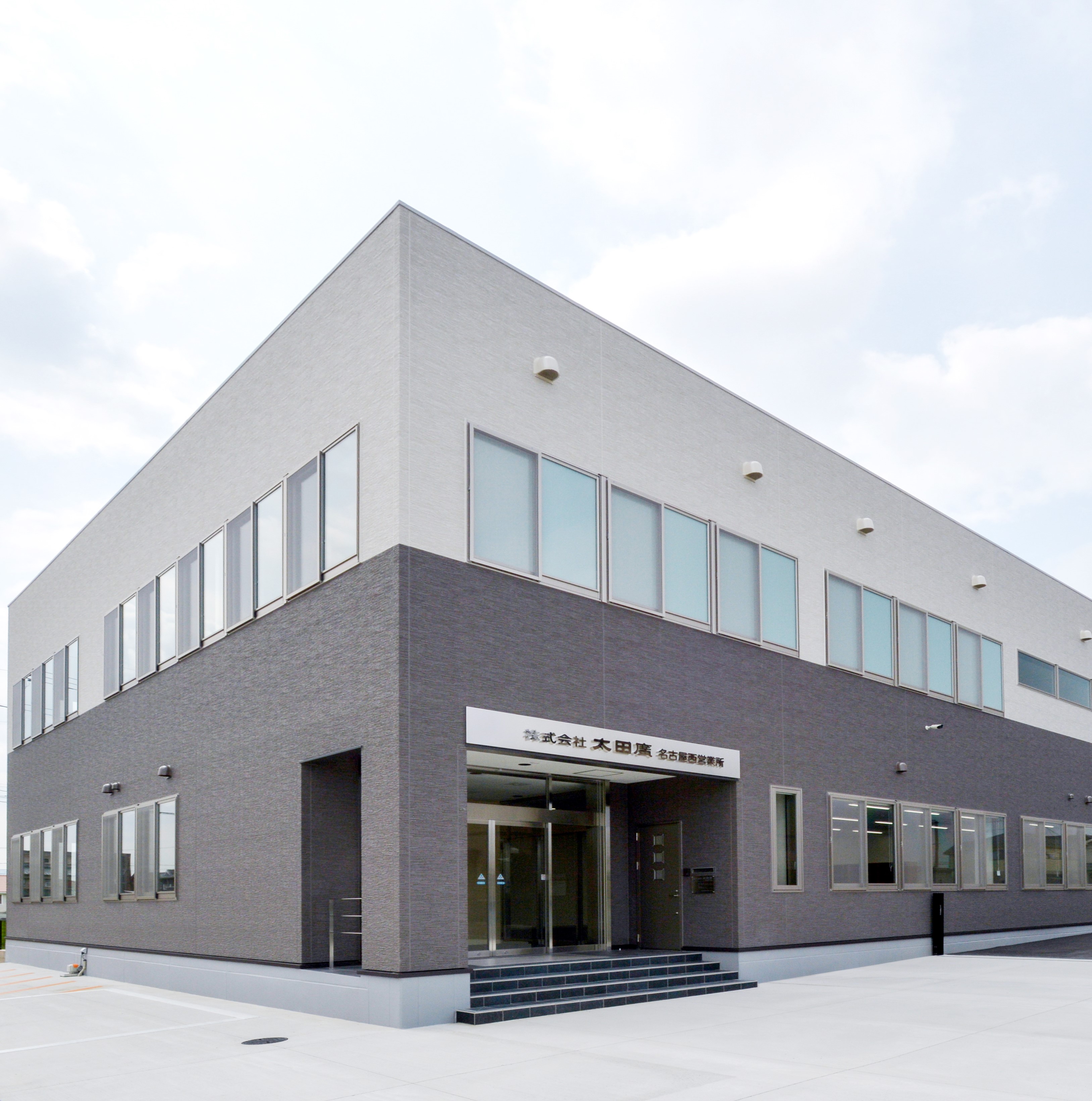 名古屋西営業所の新社屋が完成しました。