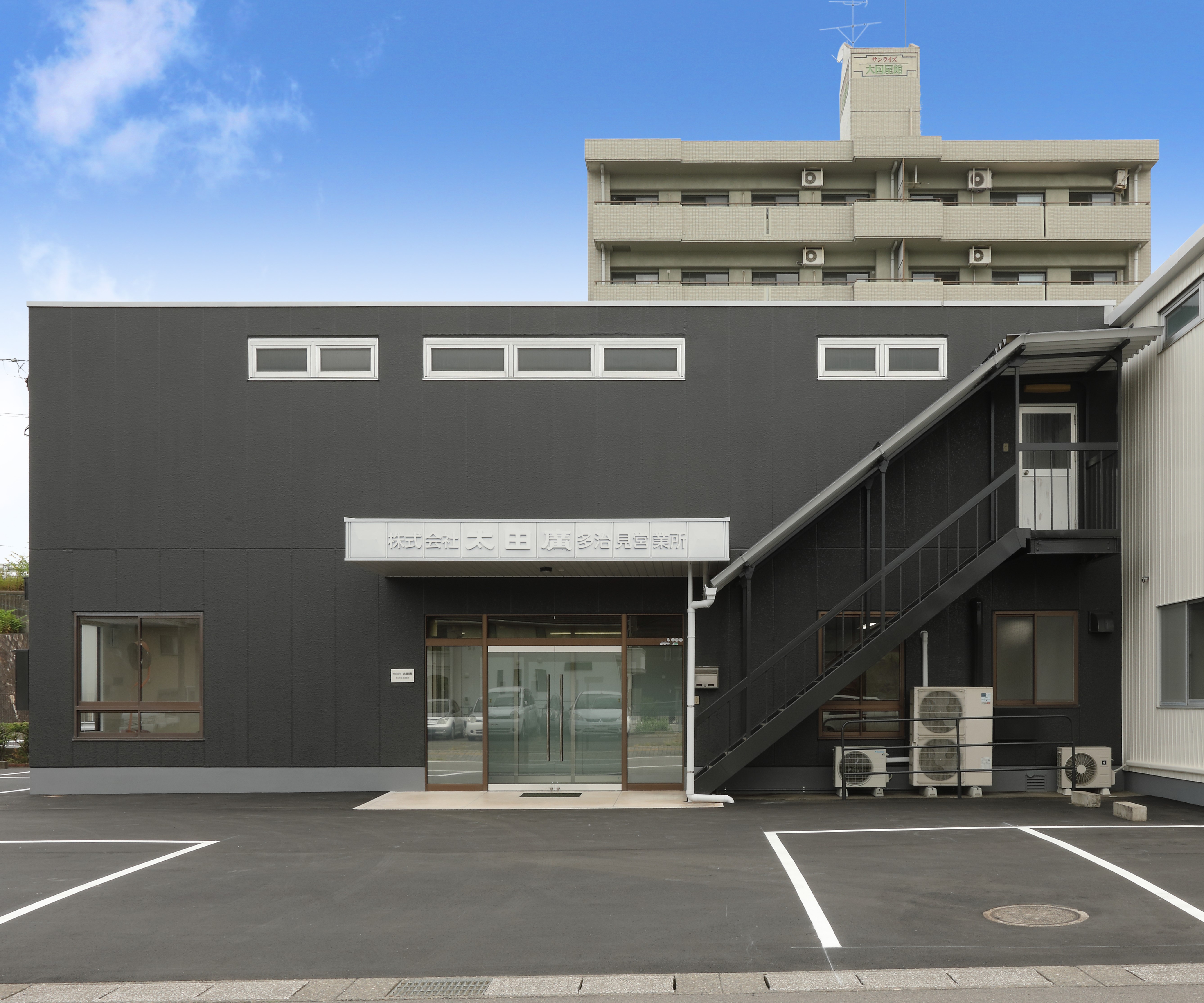 多治見営業所を開設しました