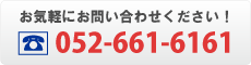 太田廣へのお問い合わせはこちら