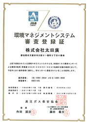 ISO14001